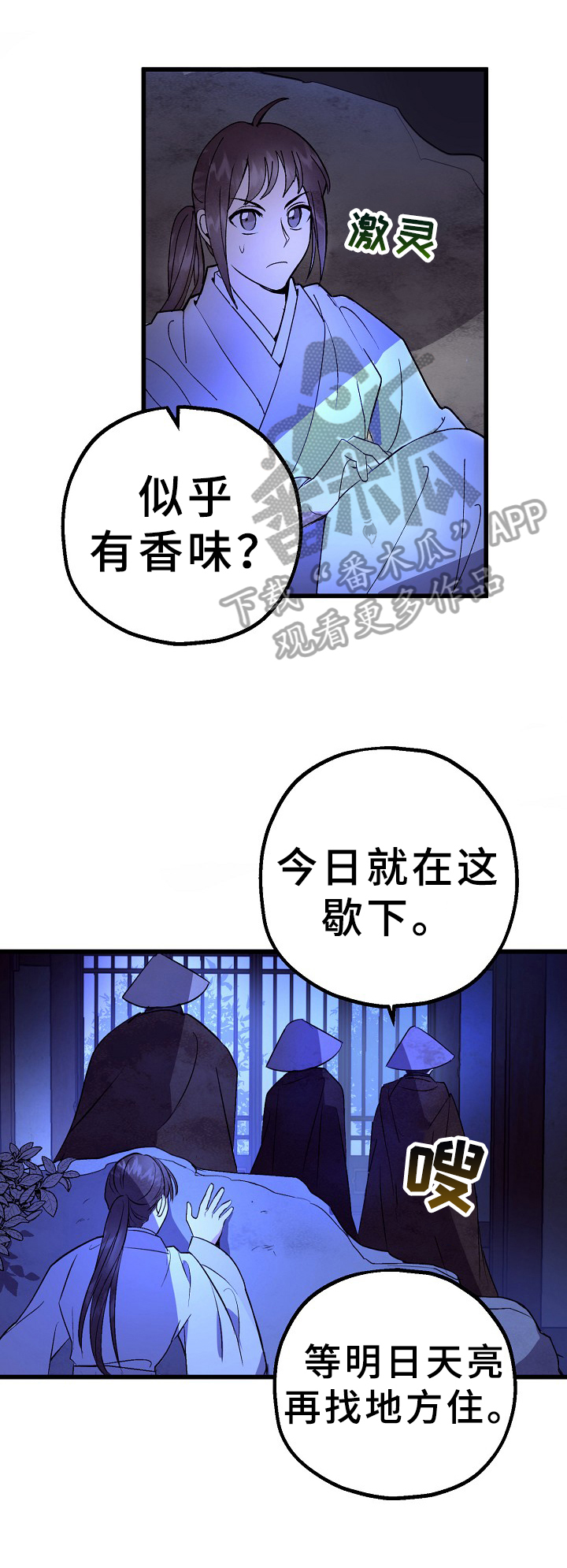 第5话7