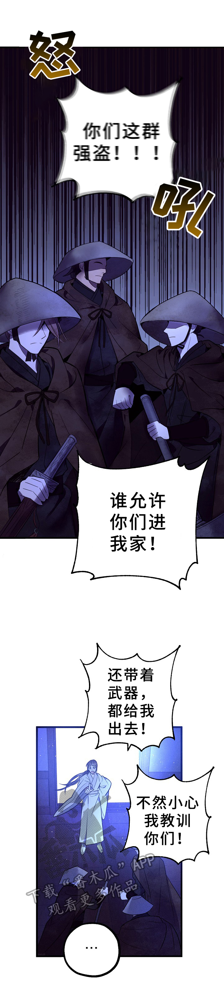 第5话8