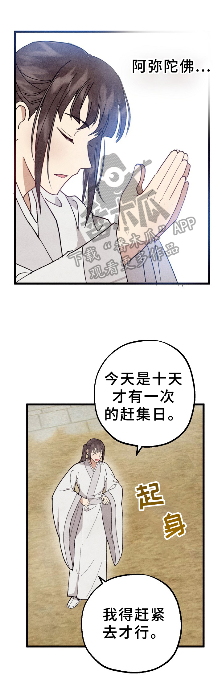 第4话4