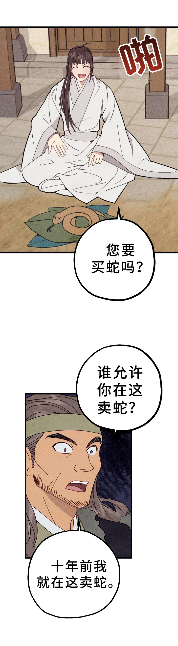 第4话6