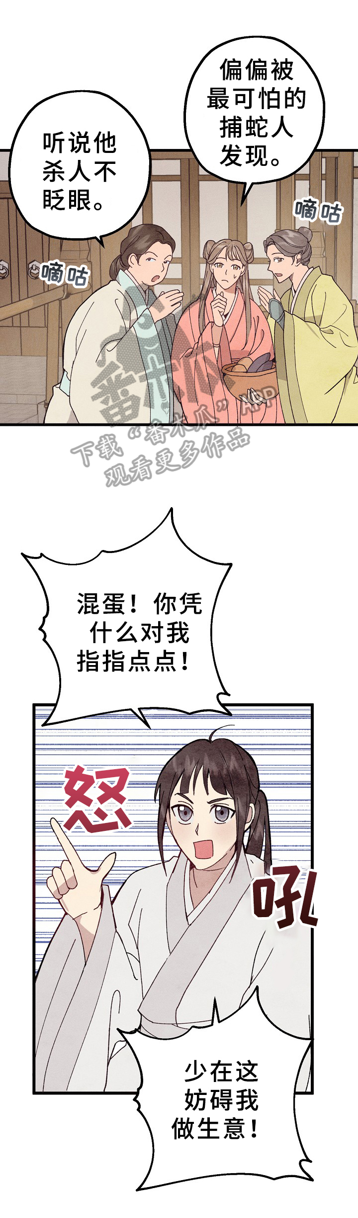 第4话7