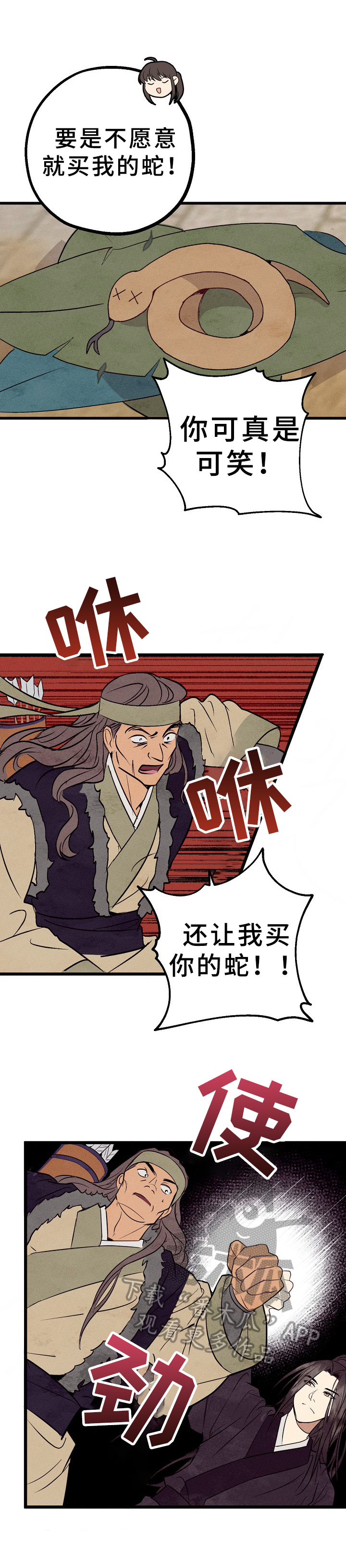 第4话8