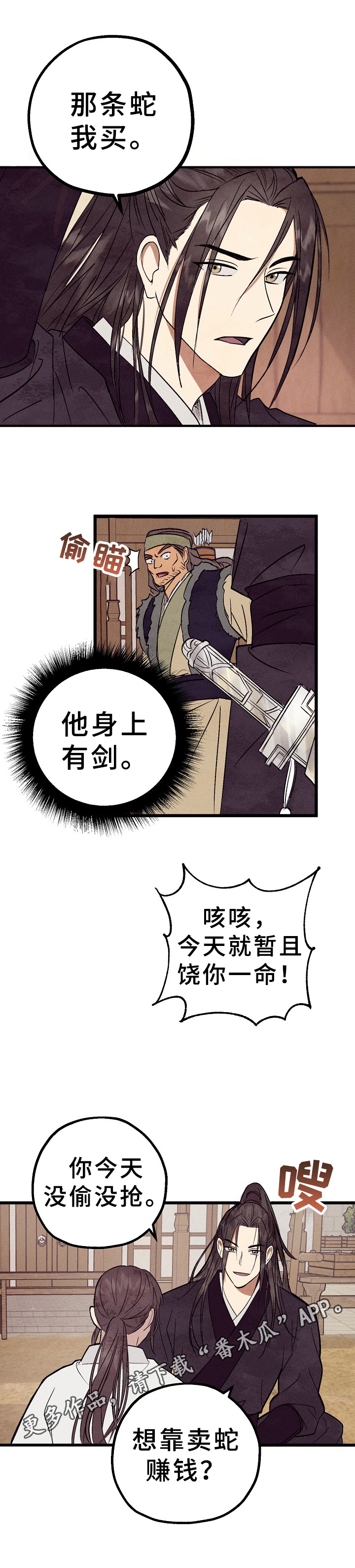 第4话9