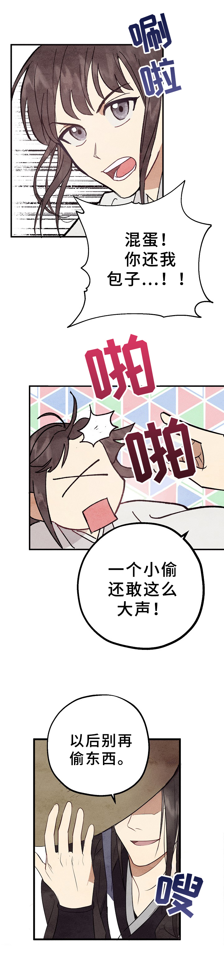 第3话1