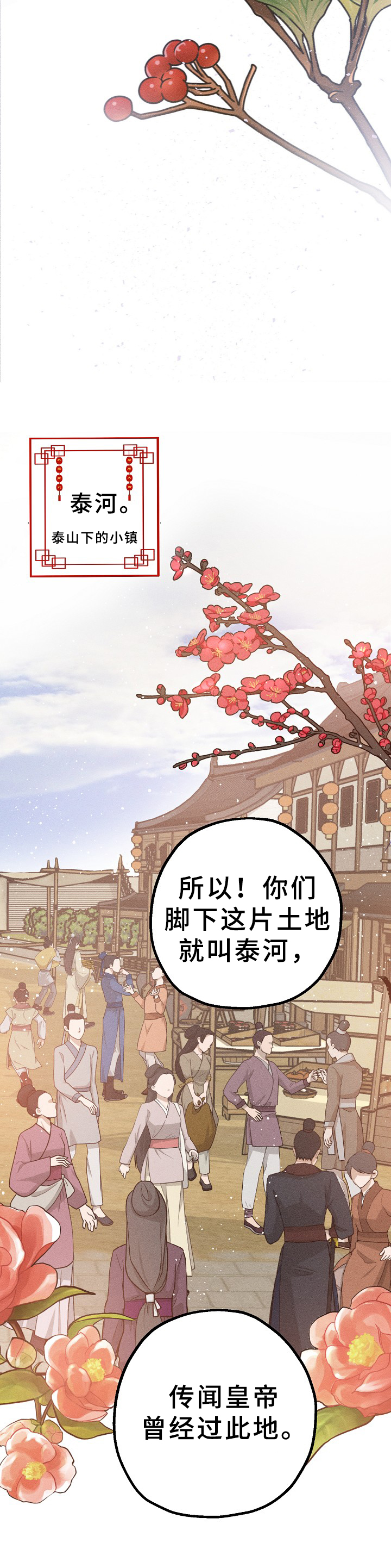 第2话1