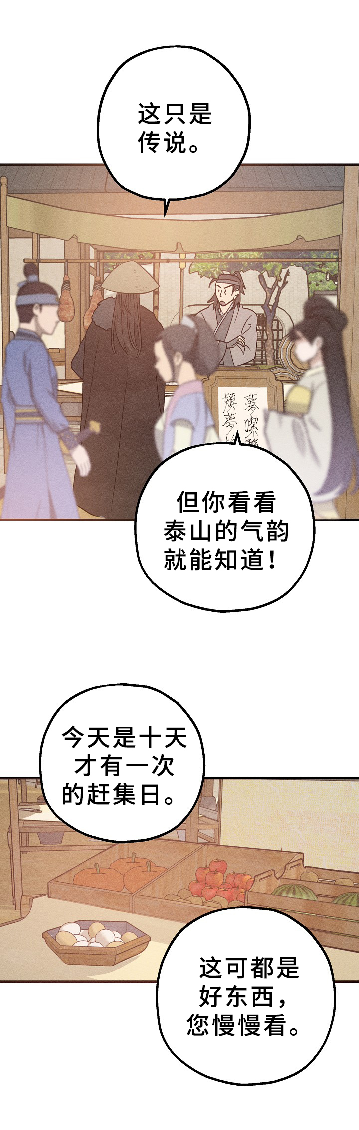 第2话2