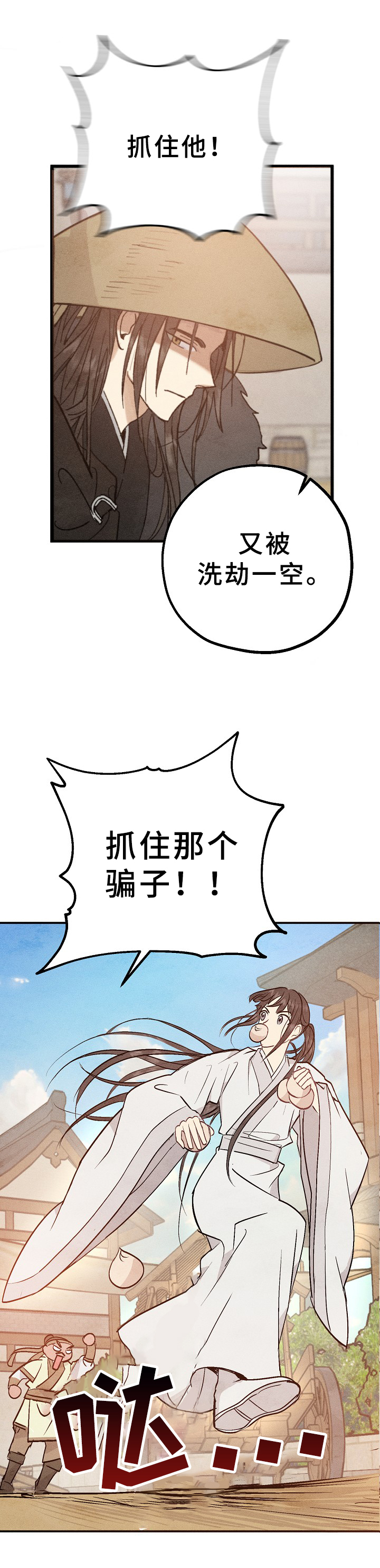 第2话3