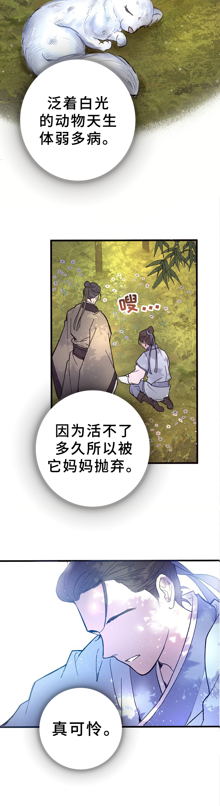 第1话1