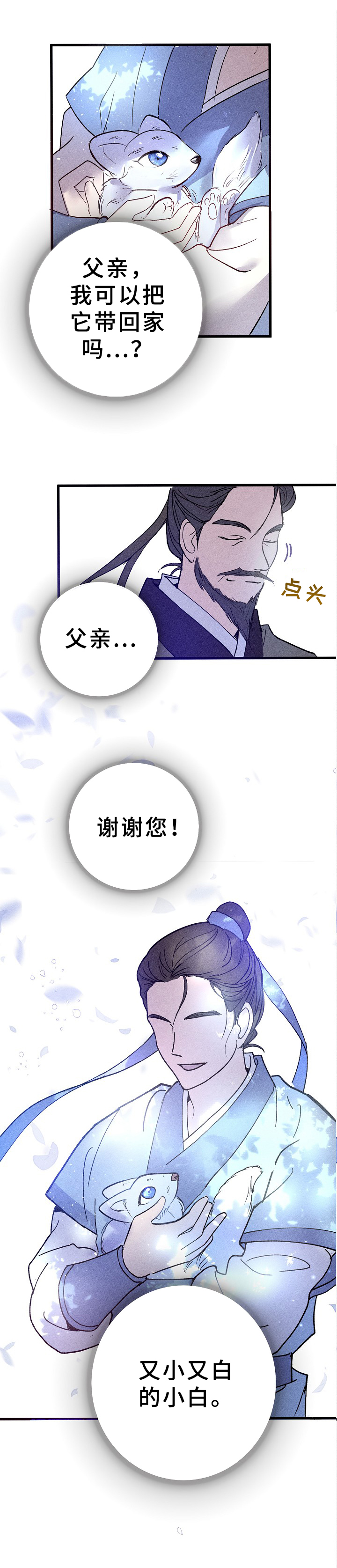 第1话2