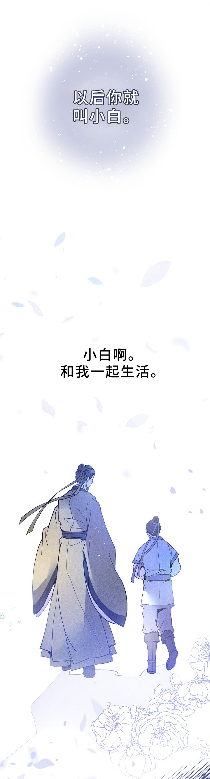 第1话3