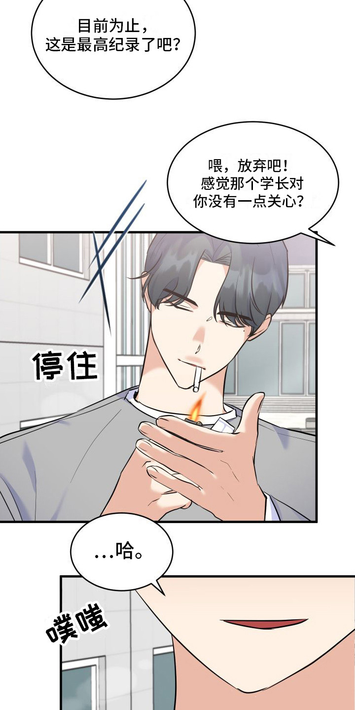第12话2