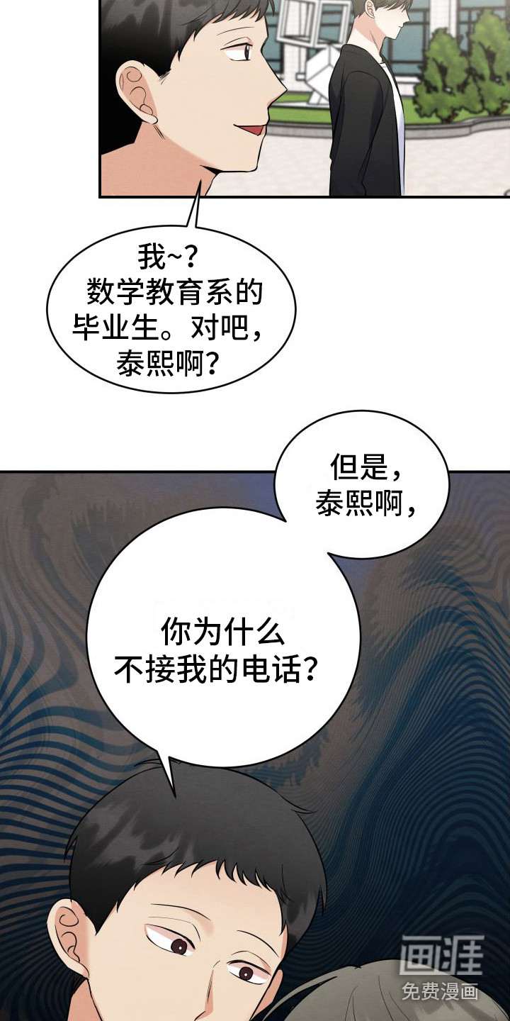 第9话7