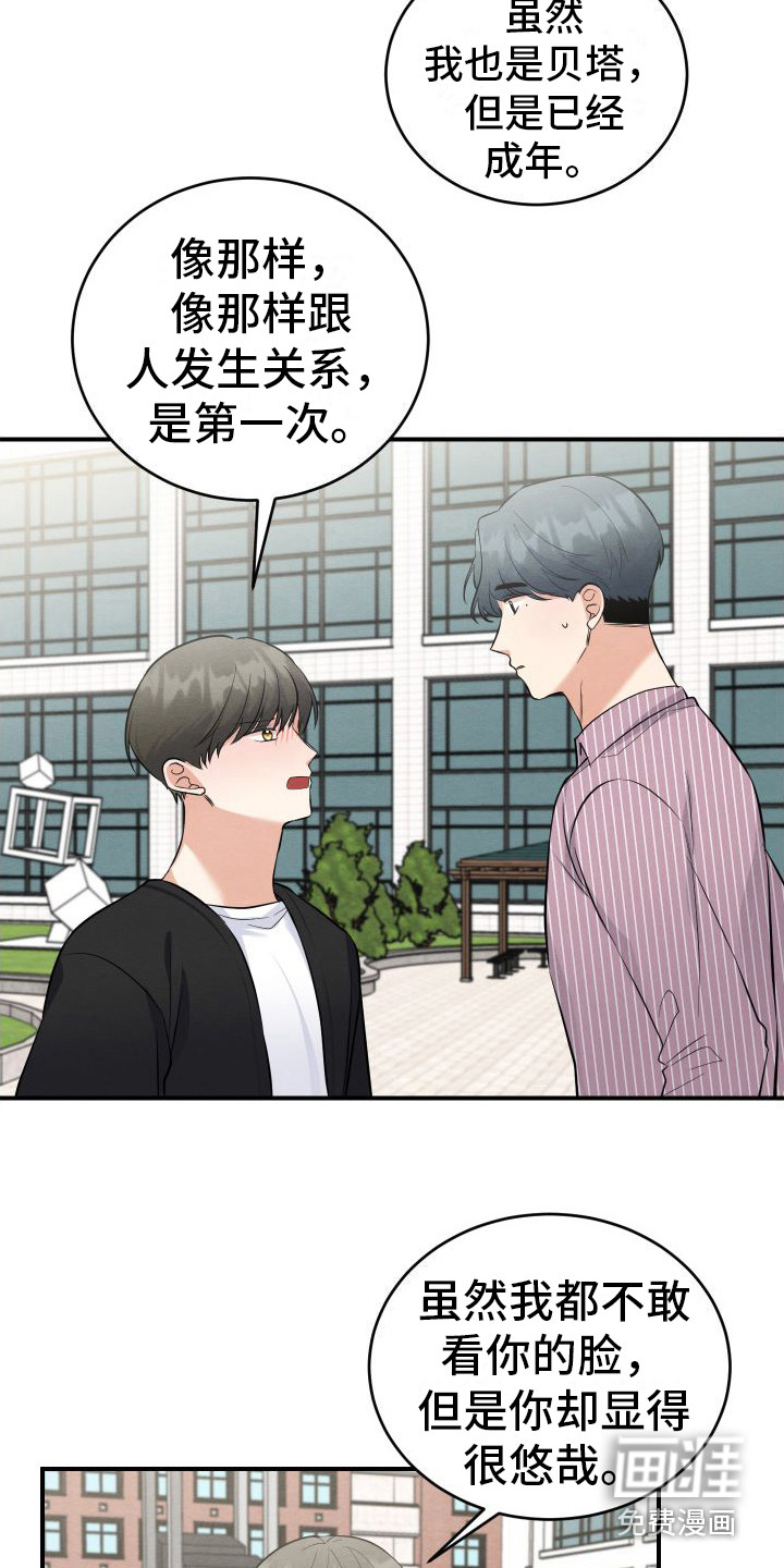 第8话12