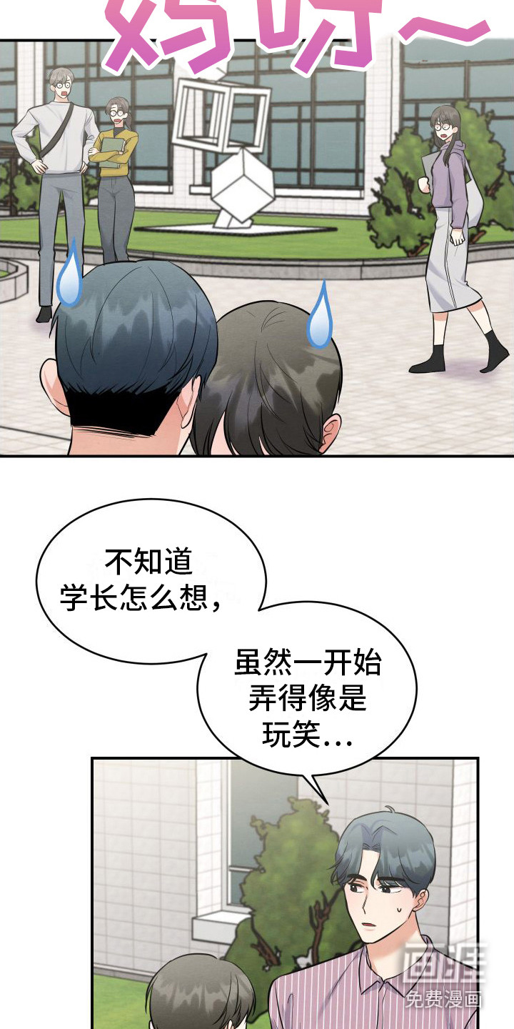 第8话16