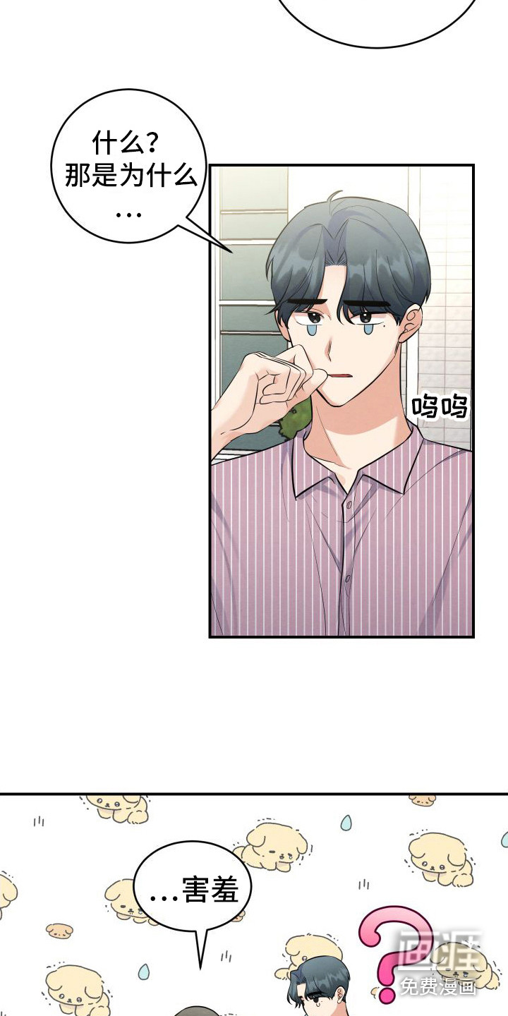 第8话9