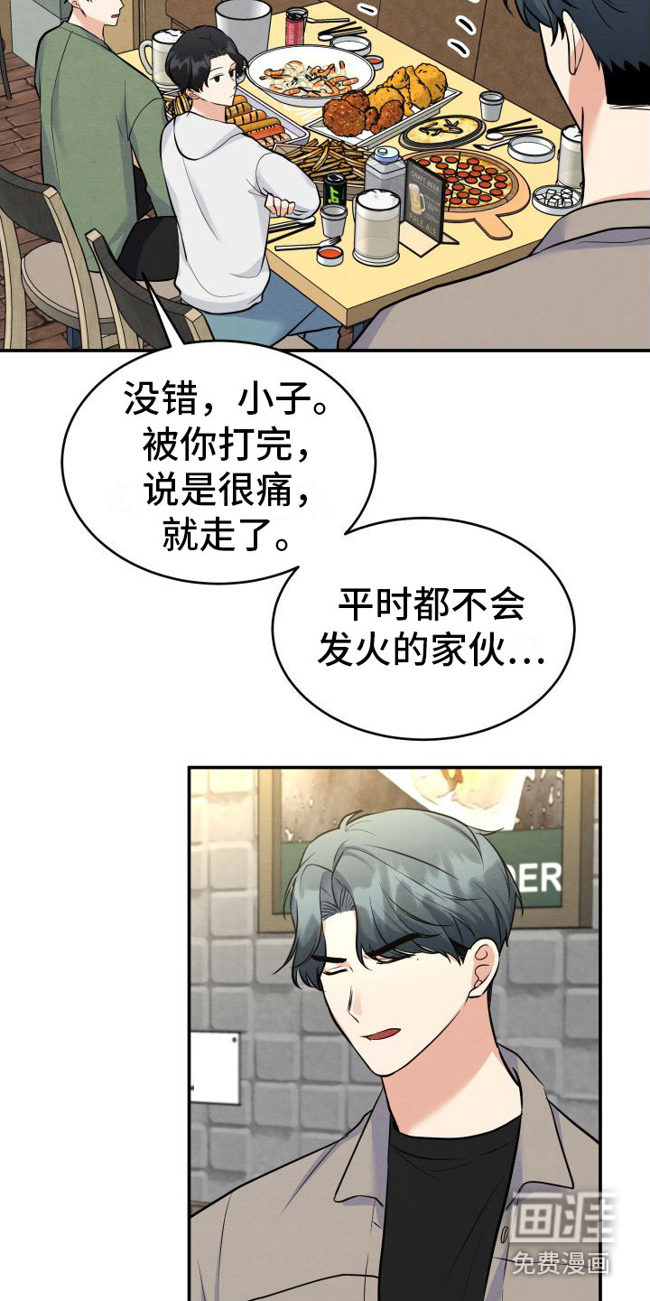 第7话1