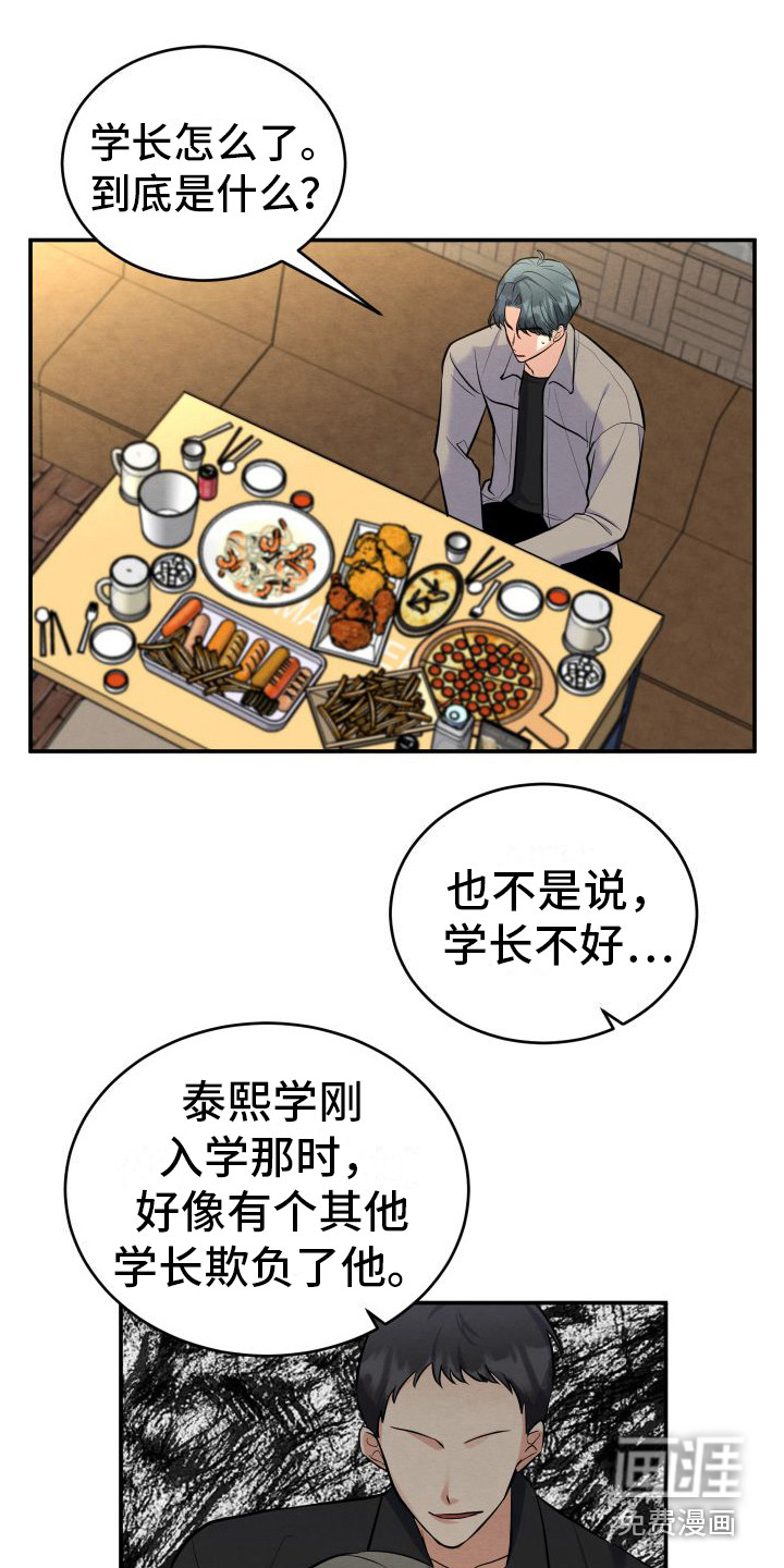 第7话3