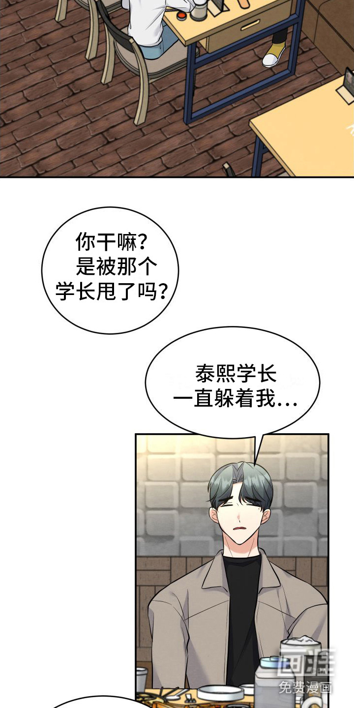 第6话4