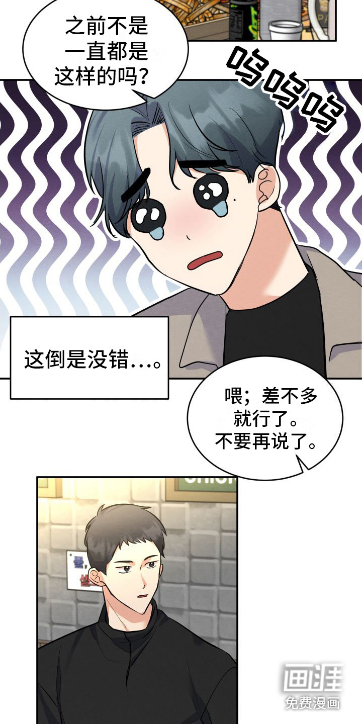 第6话5