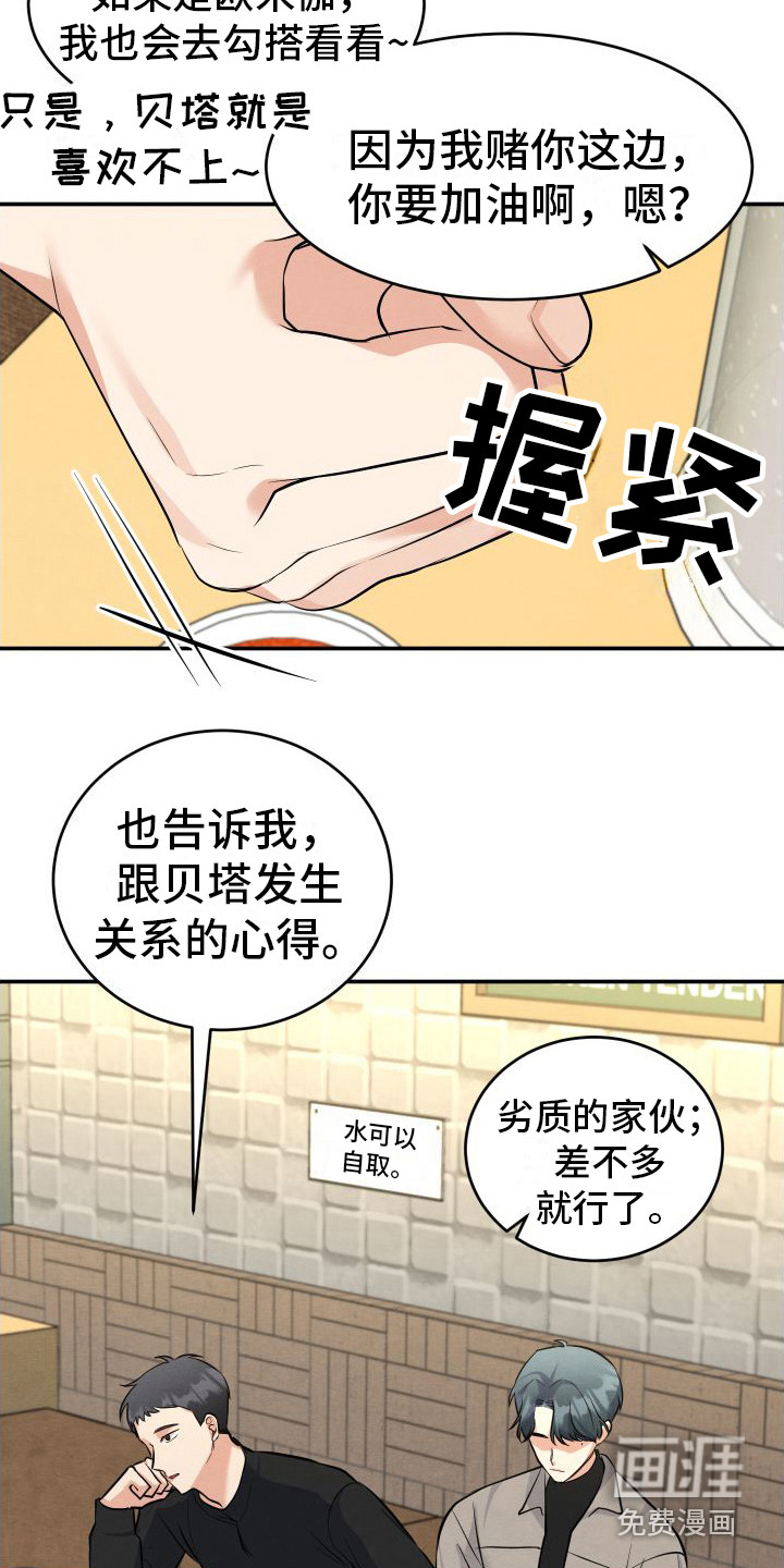 第6话7