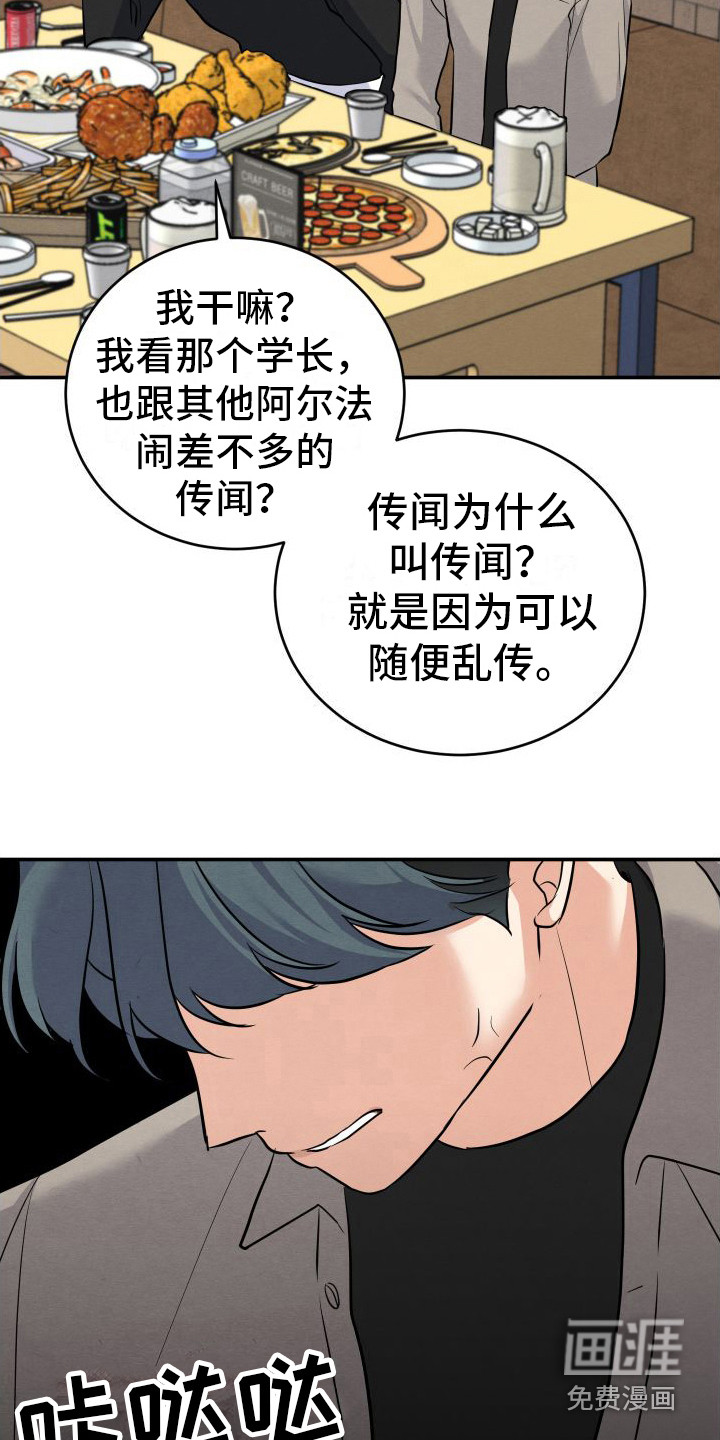 第6话8