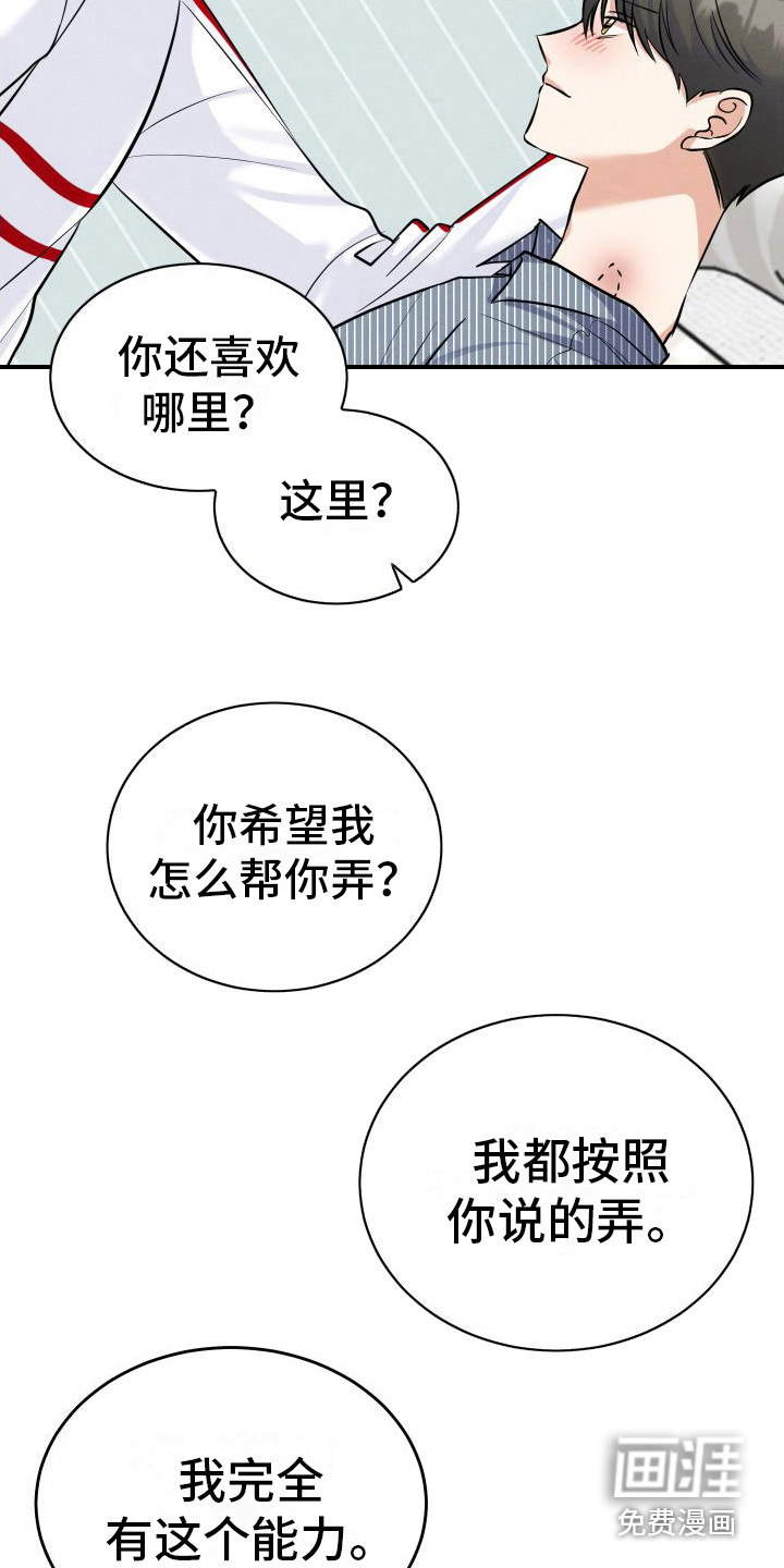 第5话3