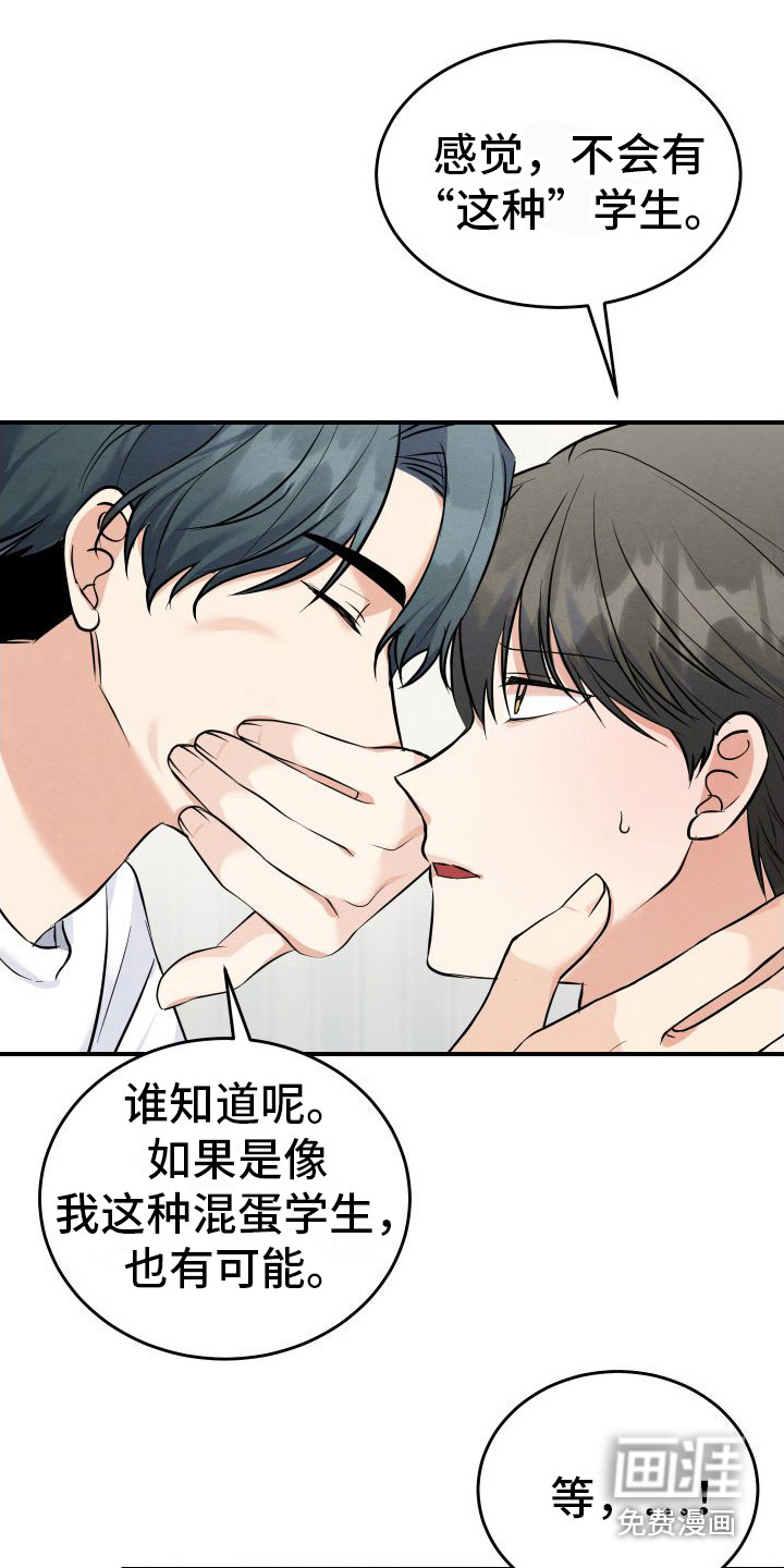 第4话6