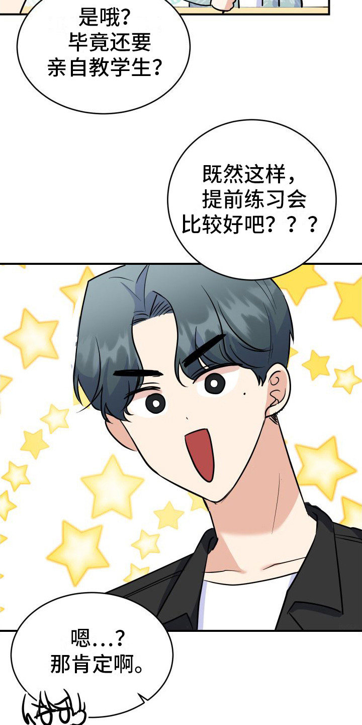 第3话9