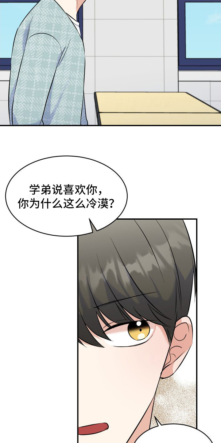 第2话12