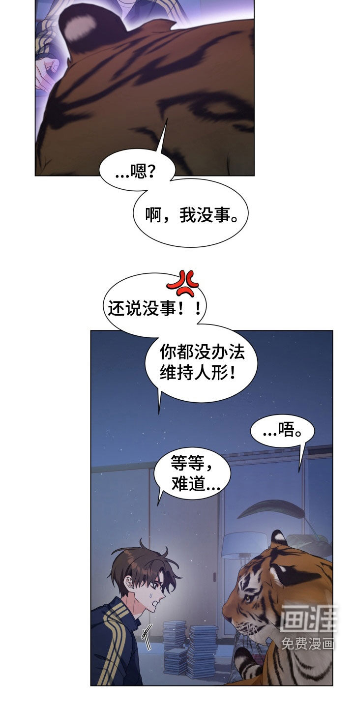 第37话7