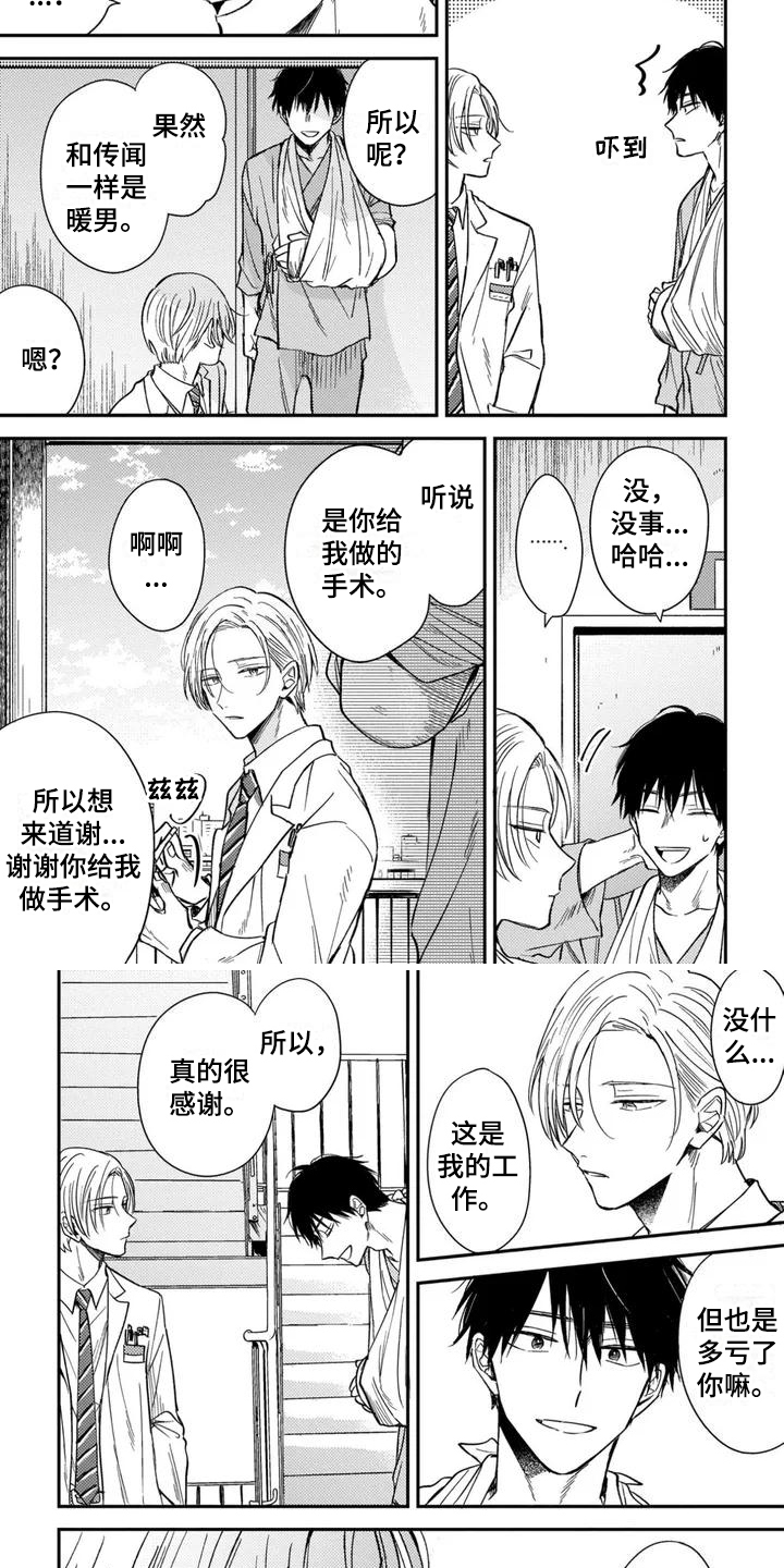 第17话3