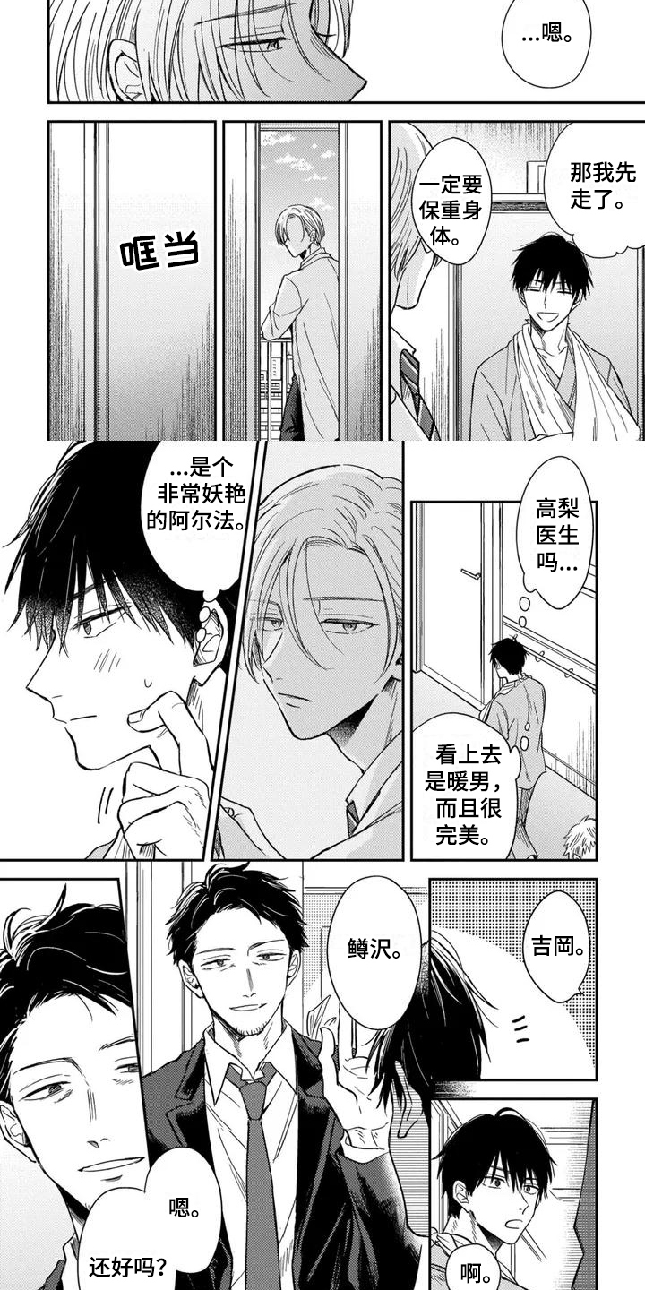 第17话4