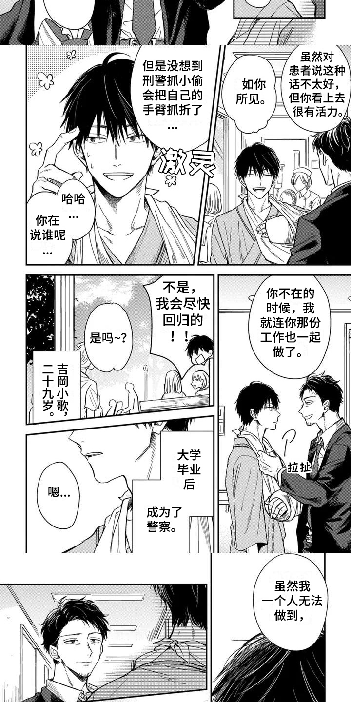 第17话10