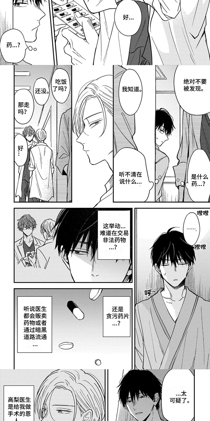 第16话2