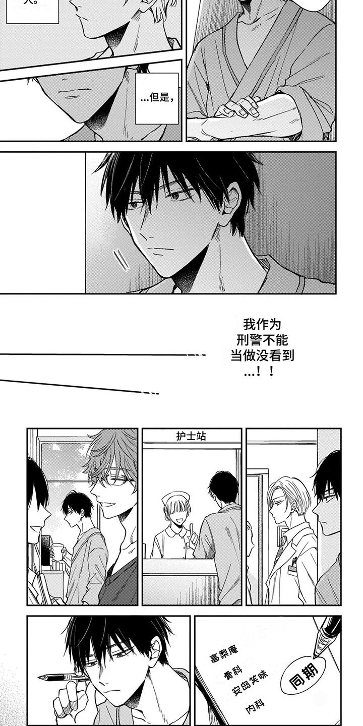第16话3