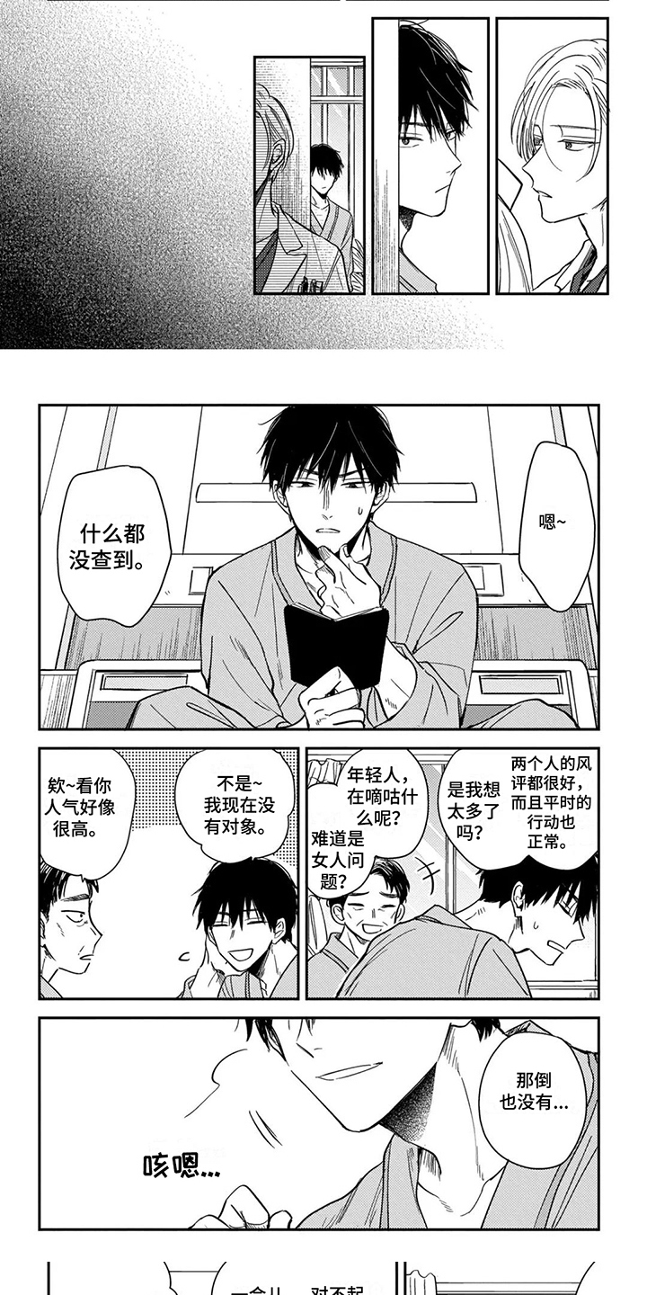 第16话4