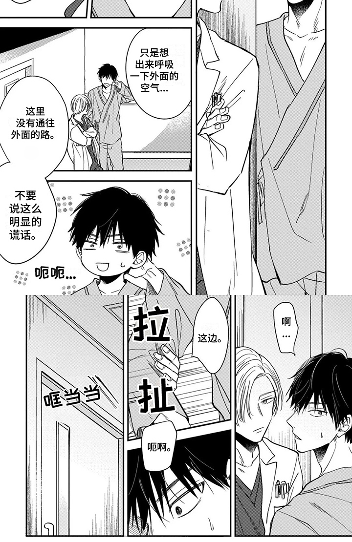 第16话6