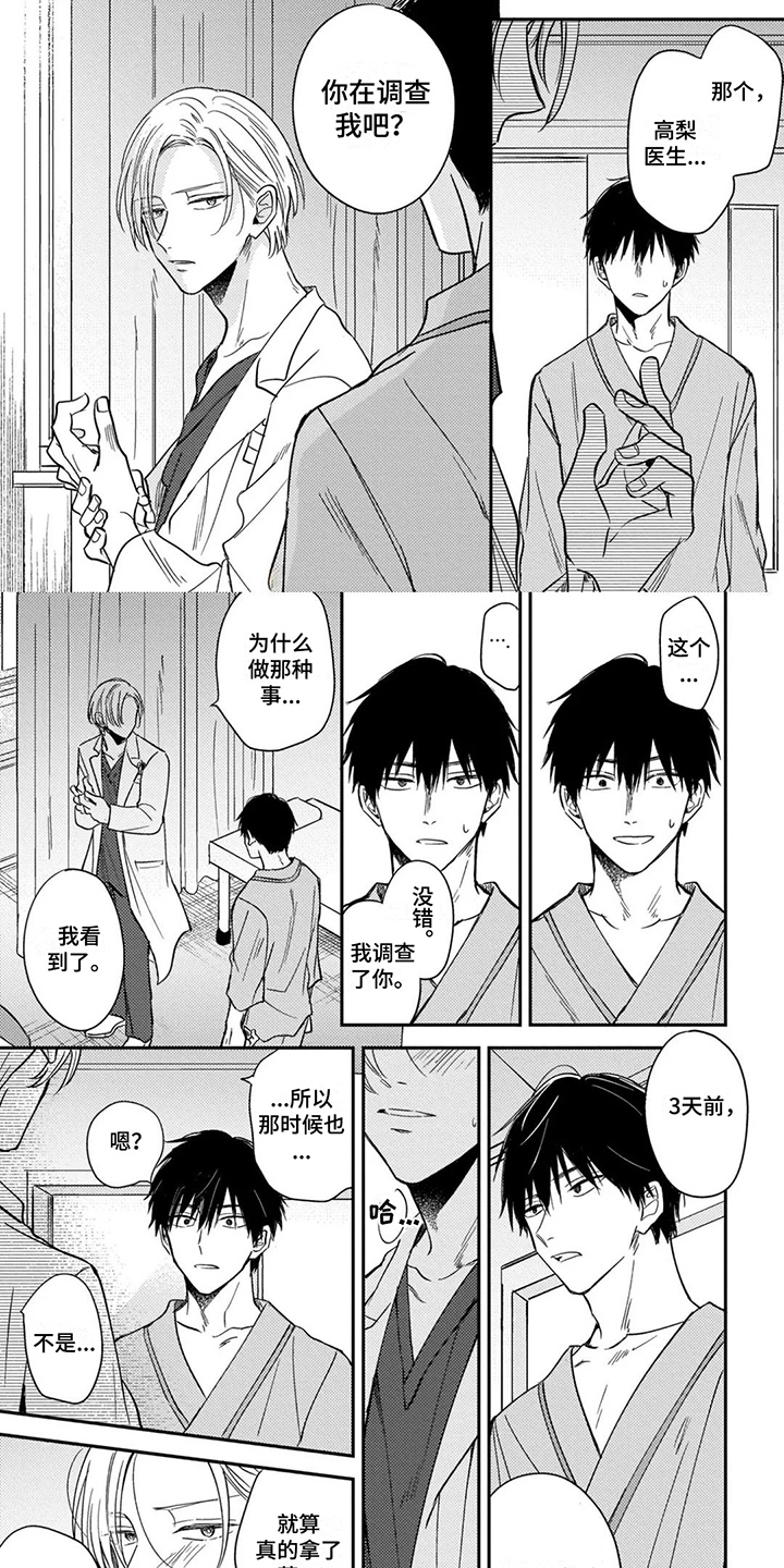 第15话0