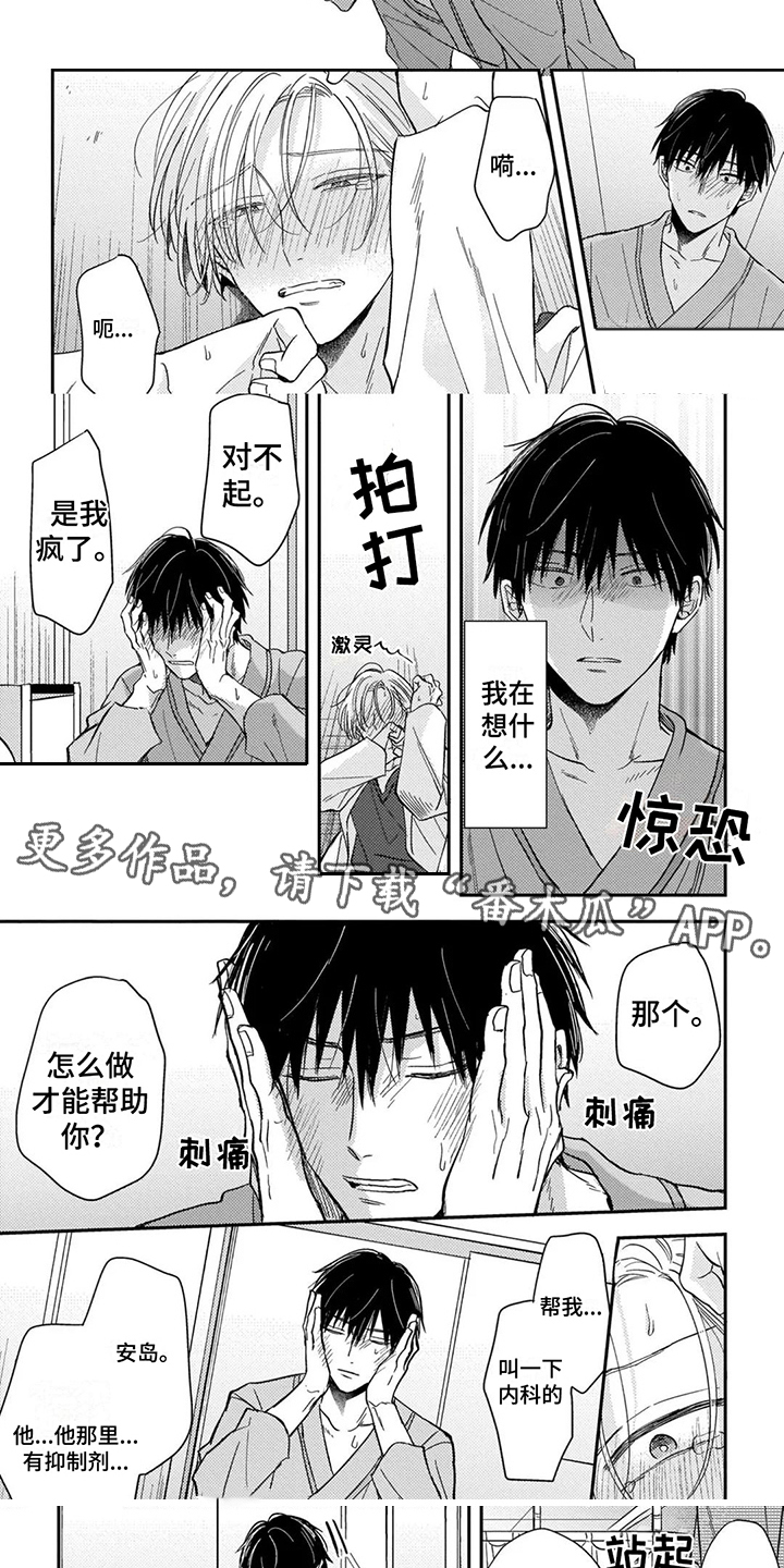 第14话1
