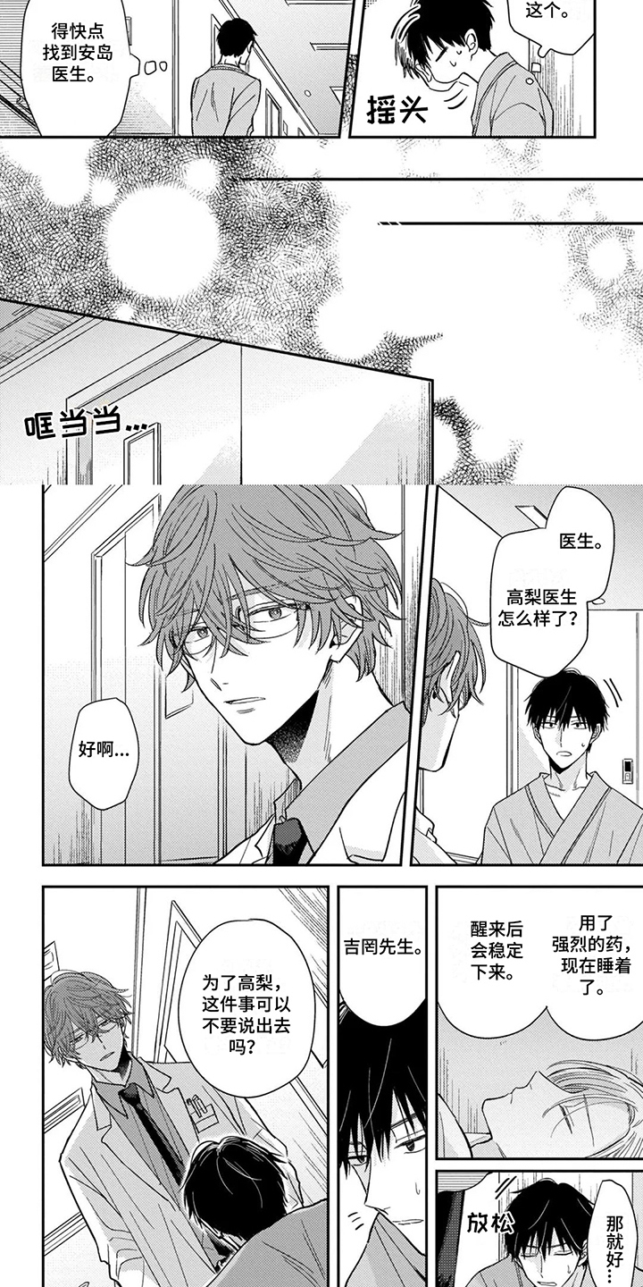 第14话3