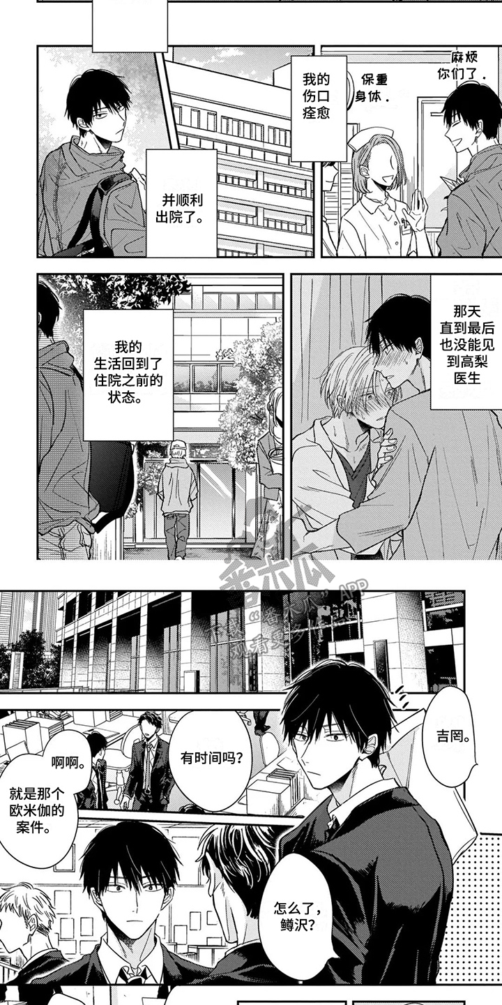 第14话5