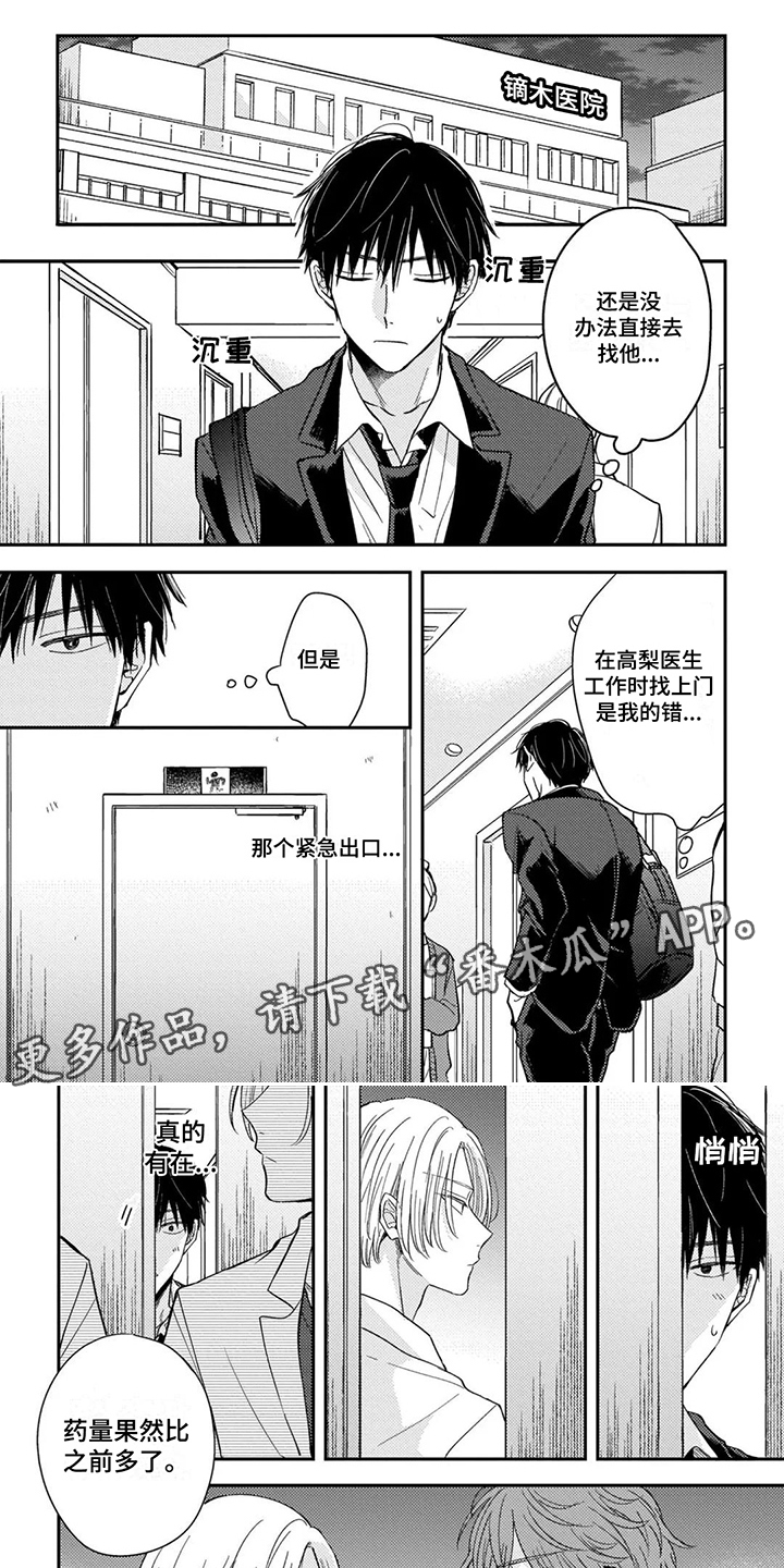 第11话1