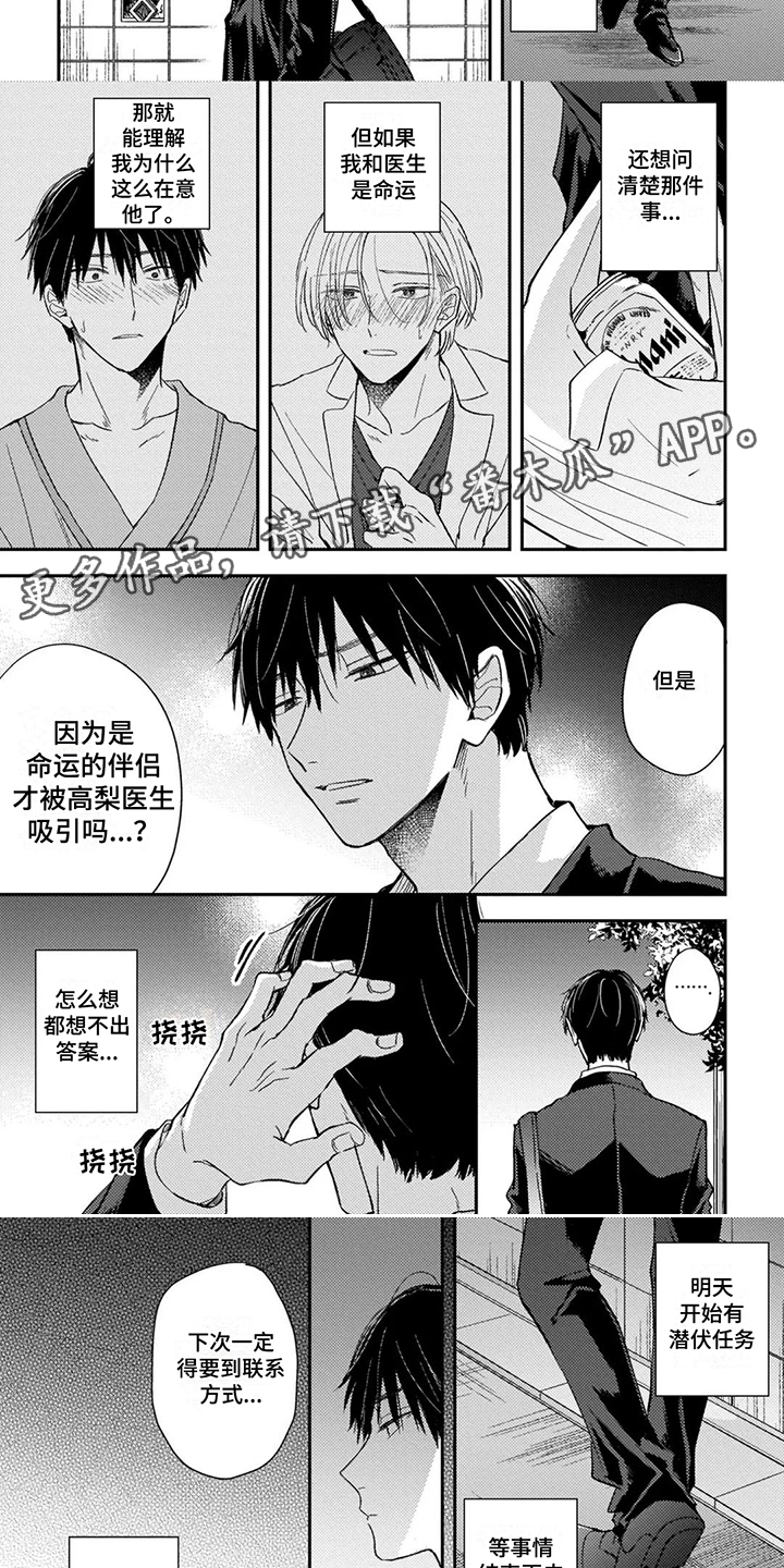 第10话1