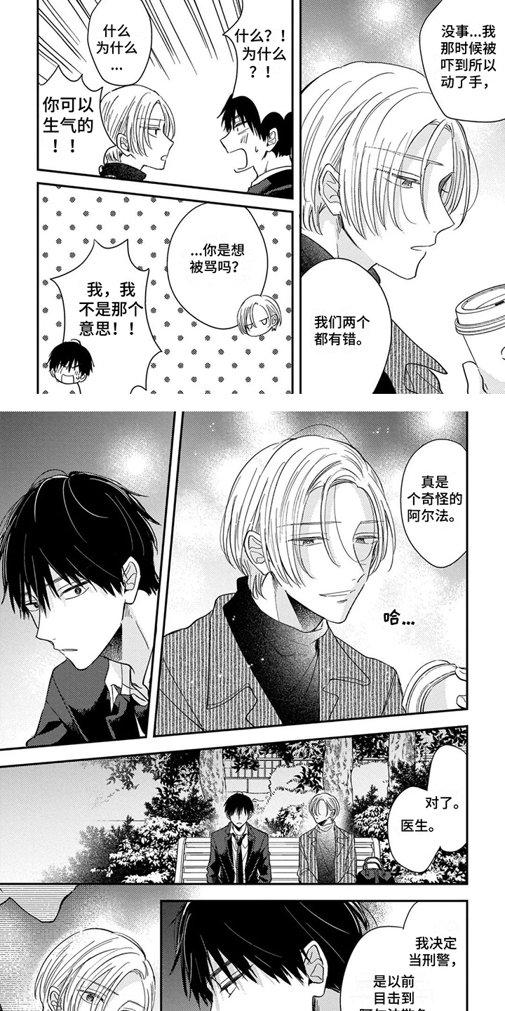 第10话5