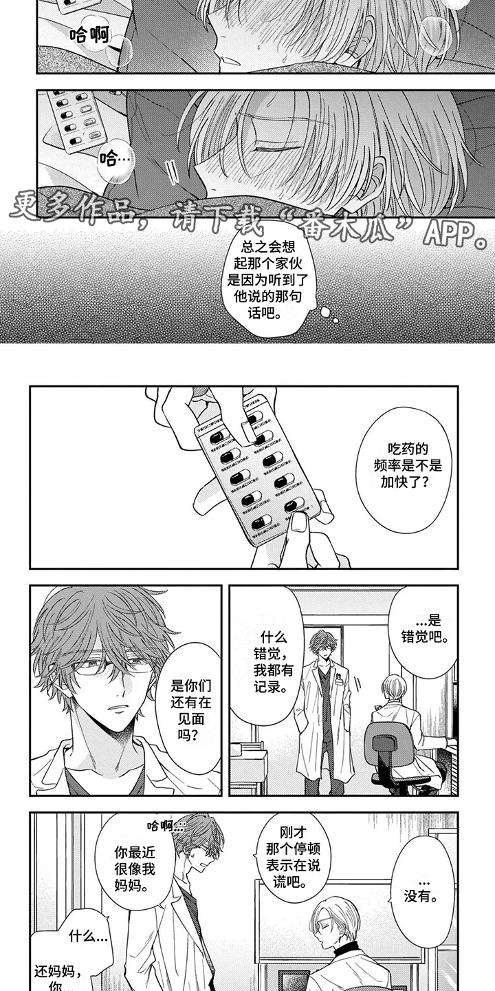 第9话4