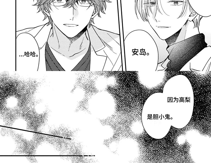 第9话7
