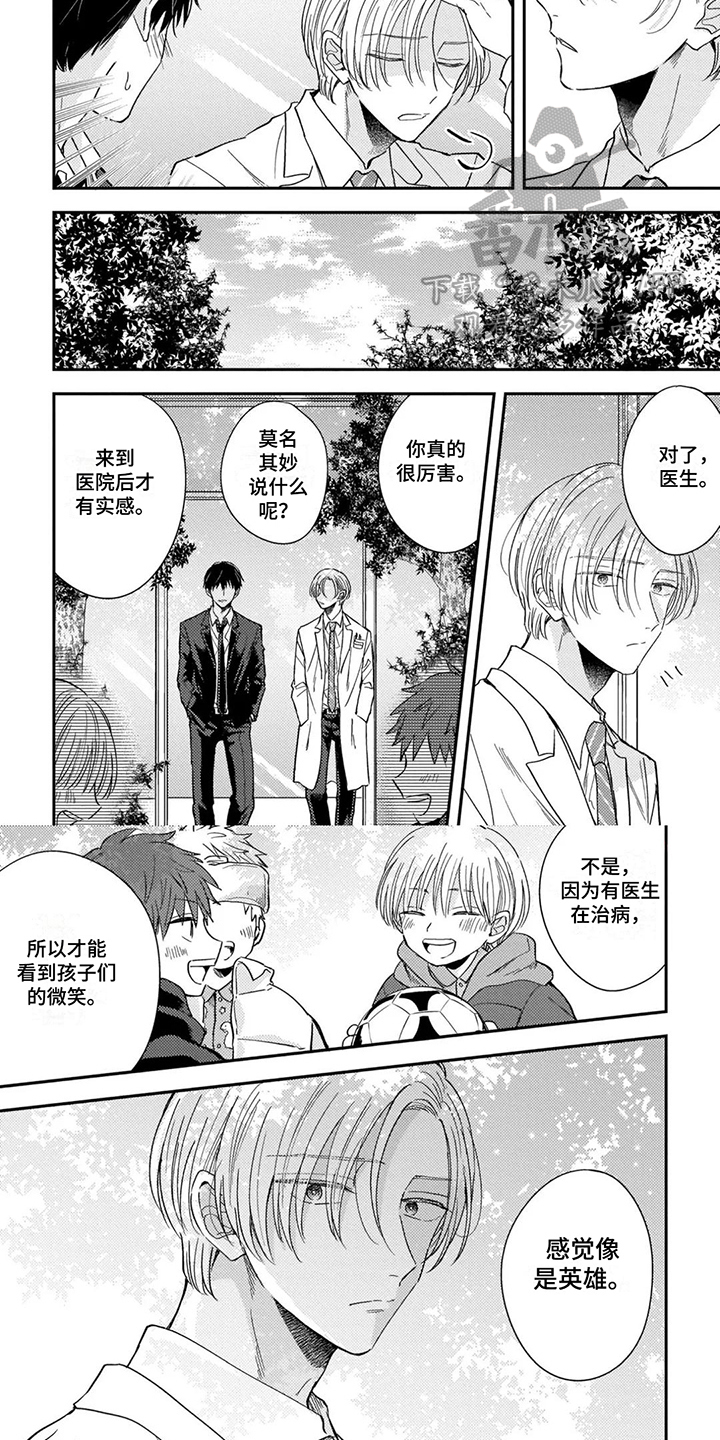 第8话5