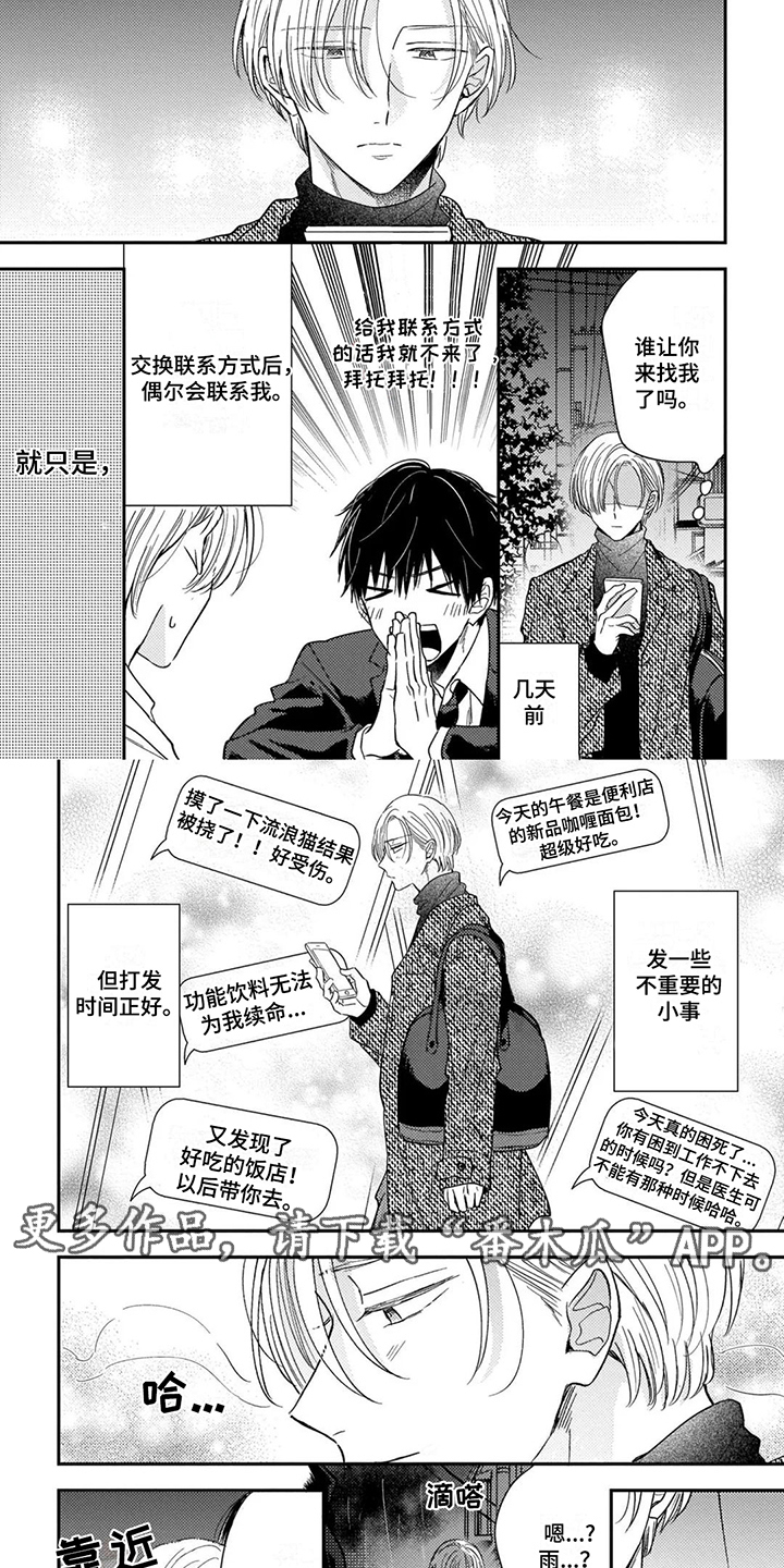 第7话3