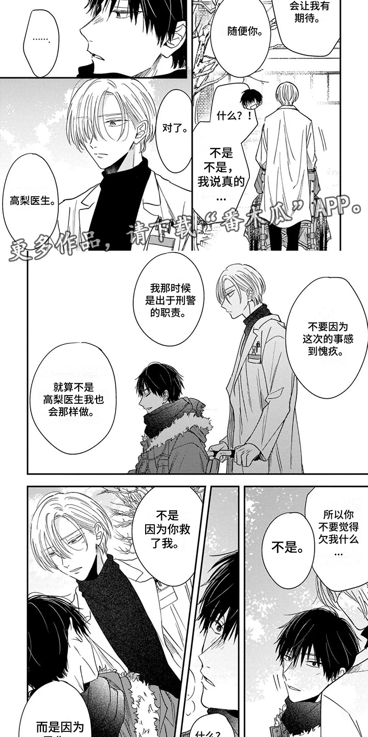 第5话4