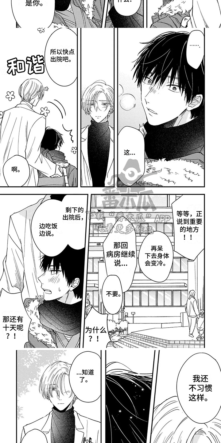 第5话5